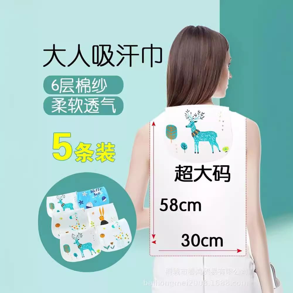 Adult pure cotton sweat towel, sweat-absorbing pad back, children and adults summer thin gauze all-cotton pregnant women large size sweat barrier towel