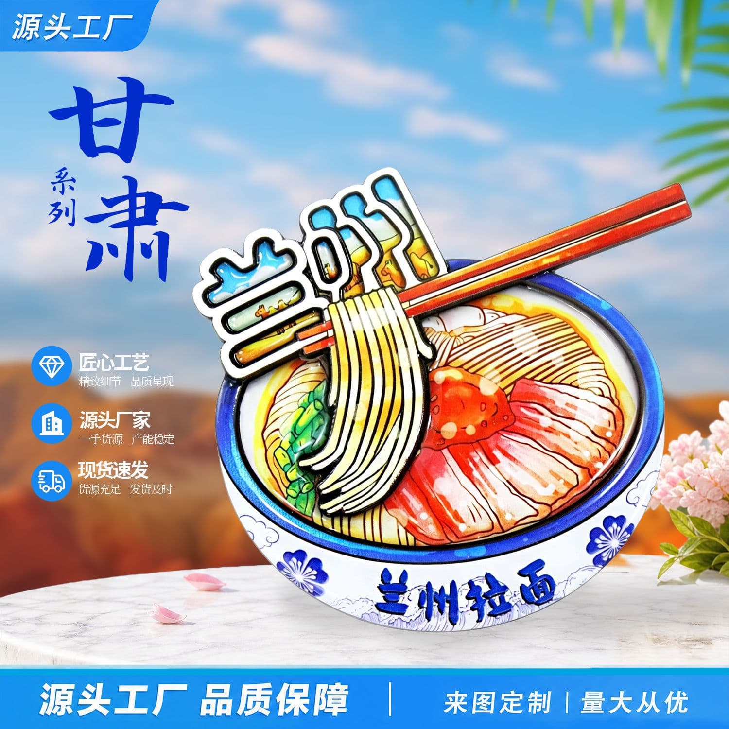 [Gansu Series] Cultural Creative Gansu Lanzhou Dunhuang Museum Wooden Magnetic Souvenir Fridge Magnet Wholesale