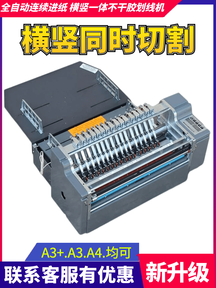 Horizontal and Vertical Fully Automatic Label Slitting Machine A3 Small Label Cutting Auto-Feed Die-Cutting Machine A4 Paper Cutter