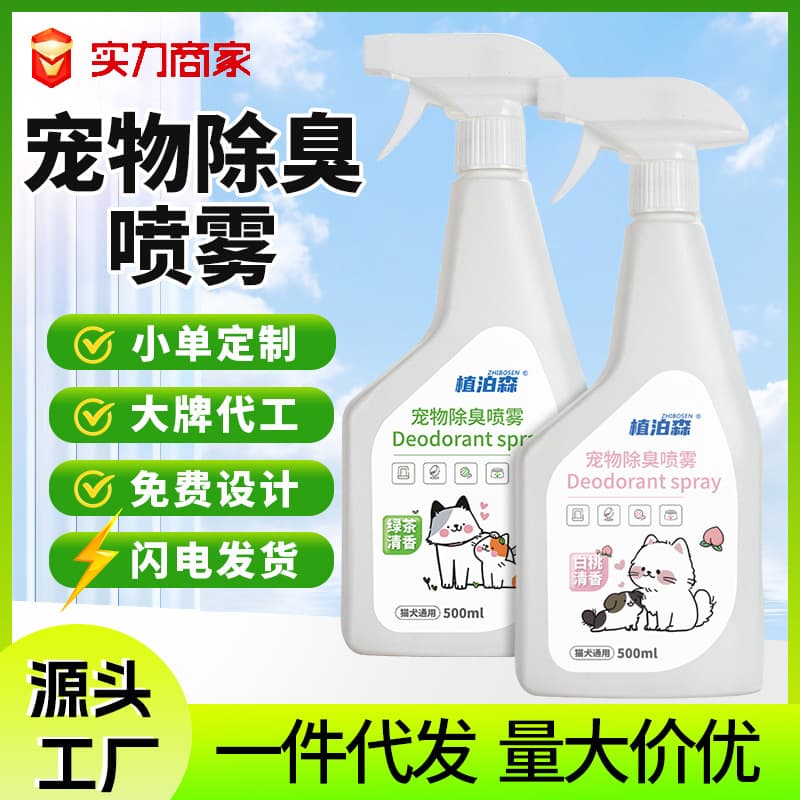 Pet Deodorant - Antibacterial, Urine Odor Eliminator for Cats and Dogs, Enzyme-based Decomposer, Deodorizing Spray