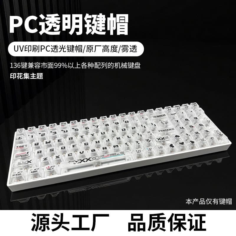 Cross-border Hot-selling Print Collection Theme Mechanical Keyboard Keycaps OEM Profile Transparent Frosted Translucent UV Printed Keycaps