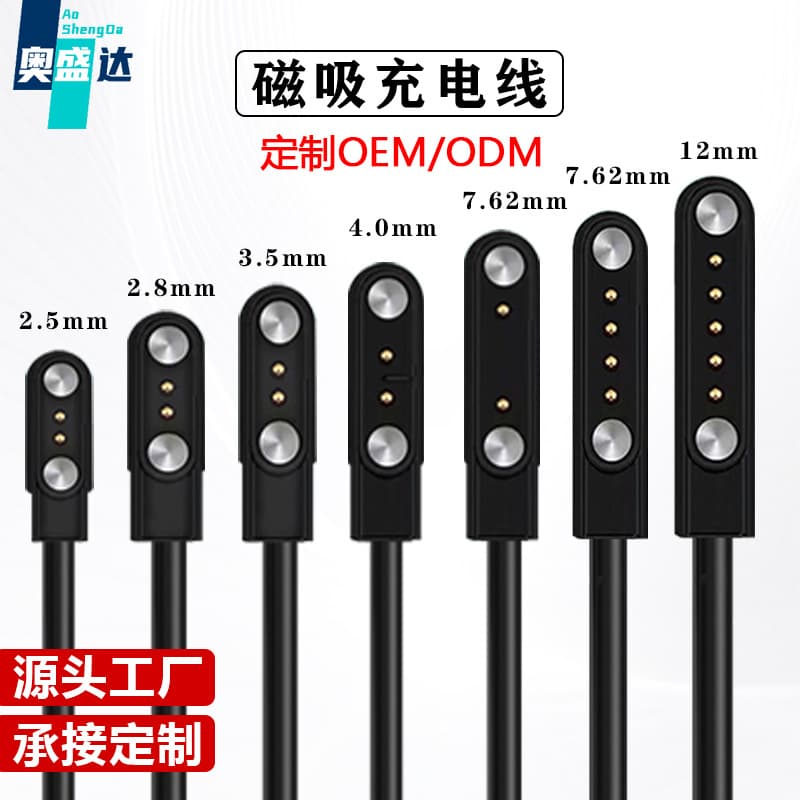Children's Phone Watch Data Cable Inline Charger 2 Contacts 4-Pin 5-Pin Watch Magnetic Suction Charging Cable