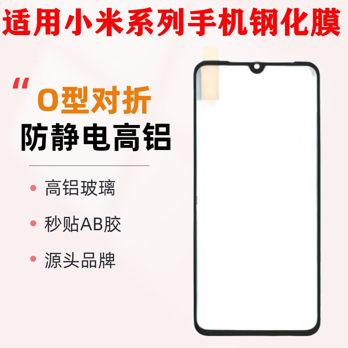 O-shaped folding suitable for Xiaomi 14 tempered film Redmi note11pro silk screen 13 top K40 full screen mobile phone film