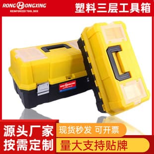 Wholesale 18-inch Handheld Three-Layer Multifunctional Hardware Toolbox for Daily Home and Car Use, 21-inch Storage Box