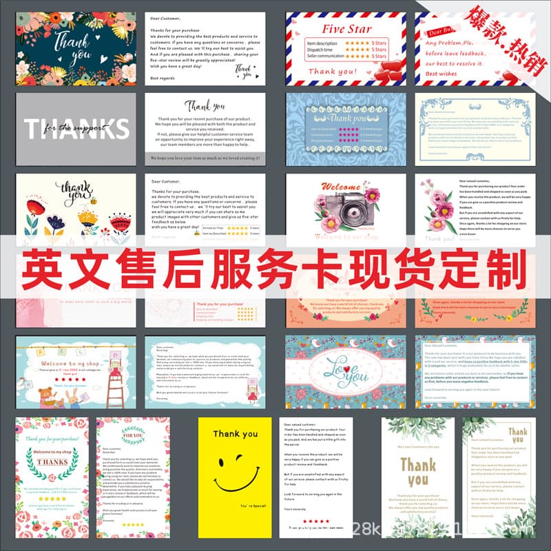 English thank-you cards, Amazon after-sales service cards, review cards, cross-border e-commerce universal cards, custom-made, in stock.