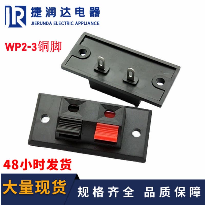 Medium 2-Way Red Black Speaker Spring Terminal Clamp WP2-3 Push-Type Binding Post Wire Clamp Butterfly Clip