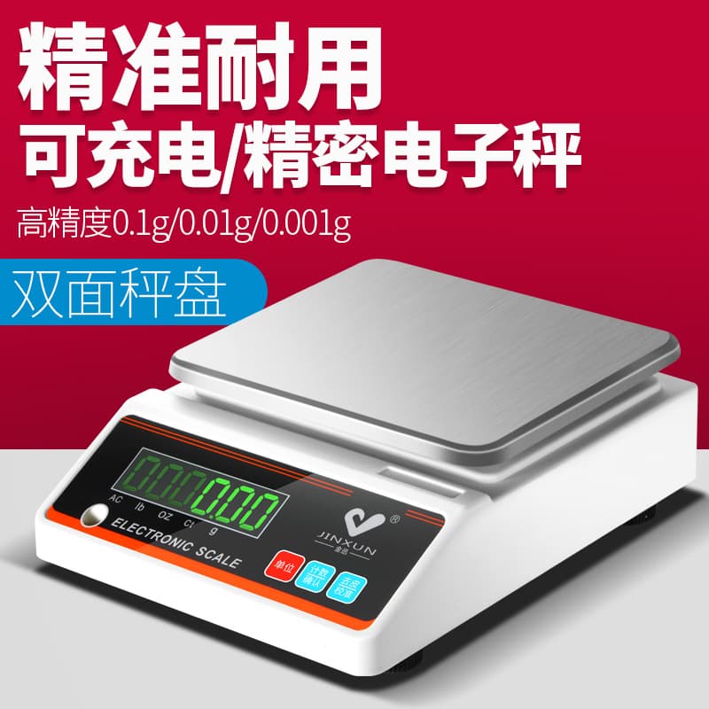 Digital Precision Scale for Gold, Jewelry, Herbs, Kitchen, 0.01g Accuracy