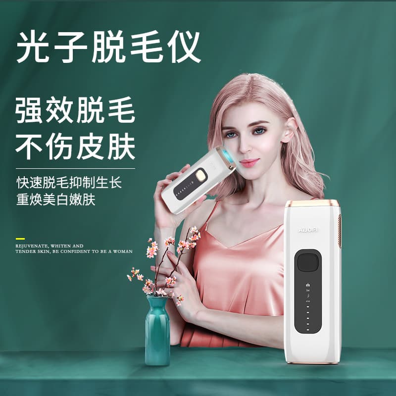 IPL photon laser hair removal device source manufacturer cross-border painless photon epilator portable skin rejuvenation beauty instrument.
