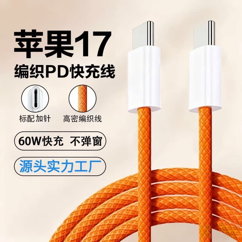 PD Fast Charging 60W Dual Type-C Braided Hermes Orange Bend-Resistant Compatible with Apple 17 Type-C Fast Charging Data