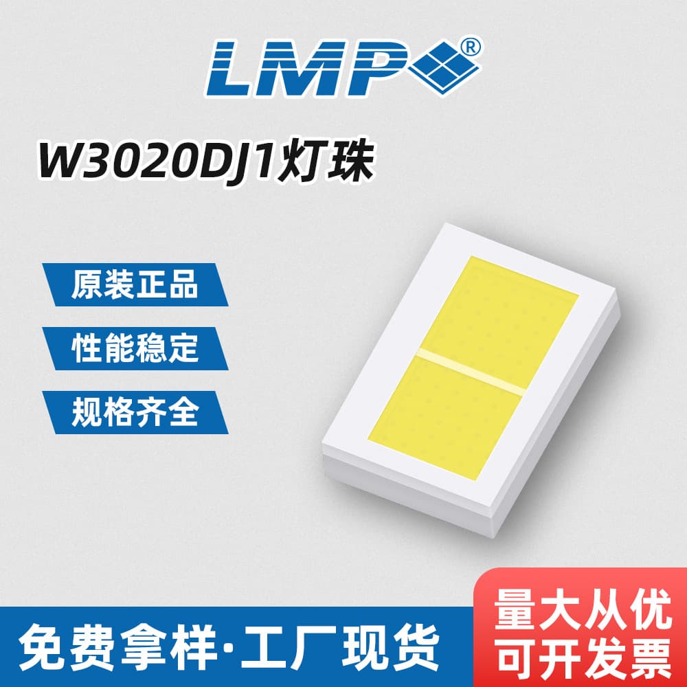 W3020DJ1 LED Beads Lead-Free Automotive Lighting Flip-Chip Factory Direct Sales, Chip-Level Package for Car Lights