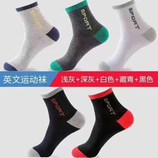 Men's Socks, Autumn/Winter Versatile Mid-Calf Socks, Breathable & Moisture-Wicking Sports Socks, Spring/Autumn Medium-Thick Color Block Socks, Plus Size 43-46