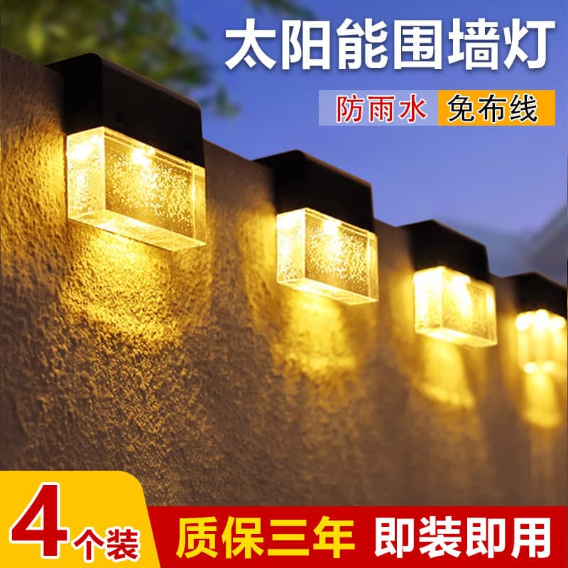 Cross-border solar outdoor wall lamp household waterproof garden courtyard lamp balcony yard fence lamp ambient lamp