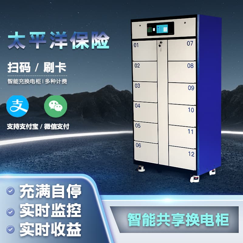 Community 12 Warehouse Electric Scooter Battery Swap Station with QR Code, Rainproof Battery Swap Cabinet, Shared Battery Swap Box for Delivery Riders and Electric Vehicles