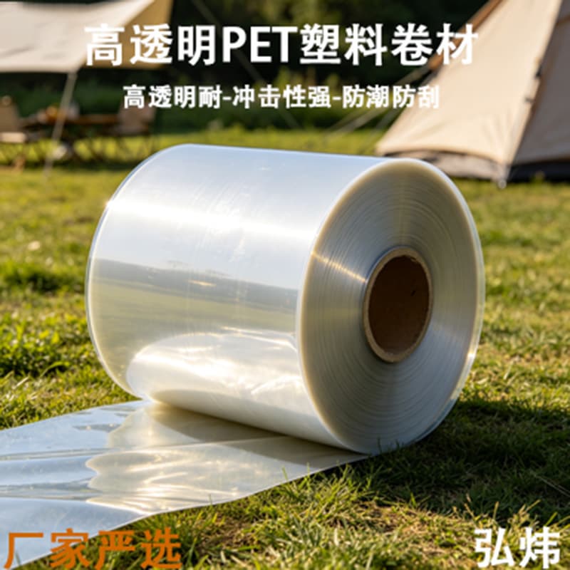 High Transparency PET Roll, PVC PP High Quality and Competitive Price BOPET Polyester Film, High Temperature Resistant Blister Film, Window Film