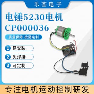Cordless Brushless Electric Hammer 5230 Motor, Power Tool Brushless Controller, DC Brushless Motor, Micro Motor