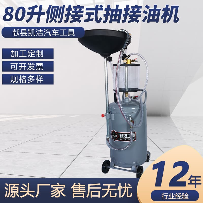 Pneumatic oil extraction machine waste oil collector car oil change recovery oil collector oil pump car maintenance tool