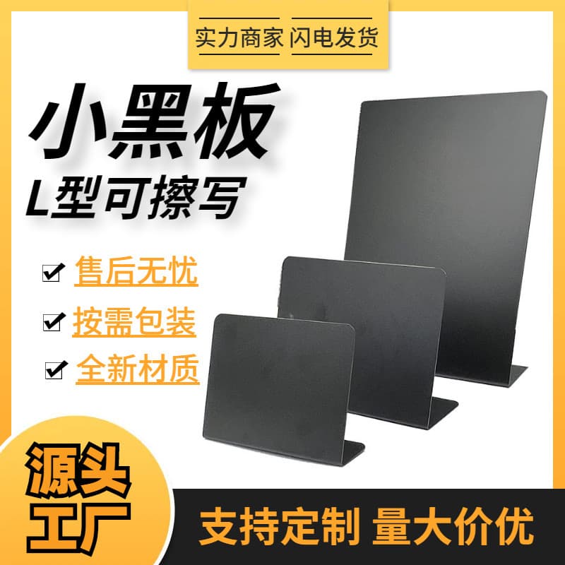 Direct sale L-shaped erasable mini blackboard stand, PVC desktop sign for plastic display and message boards