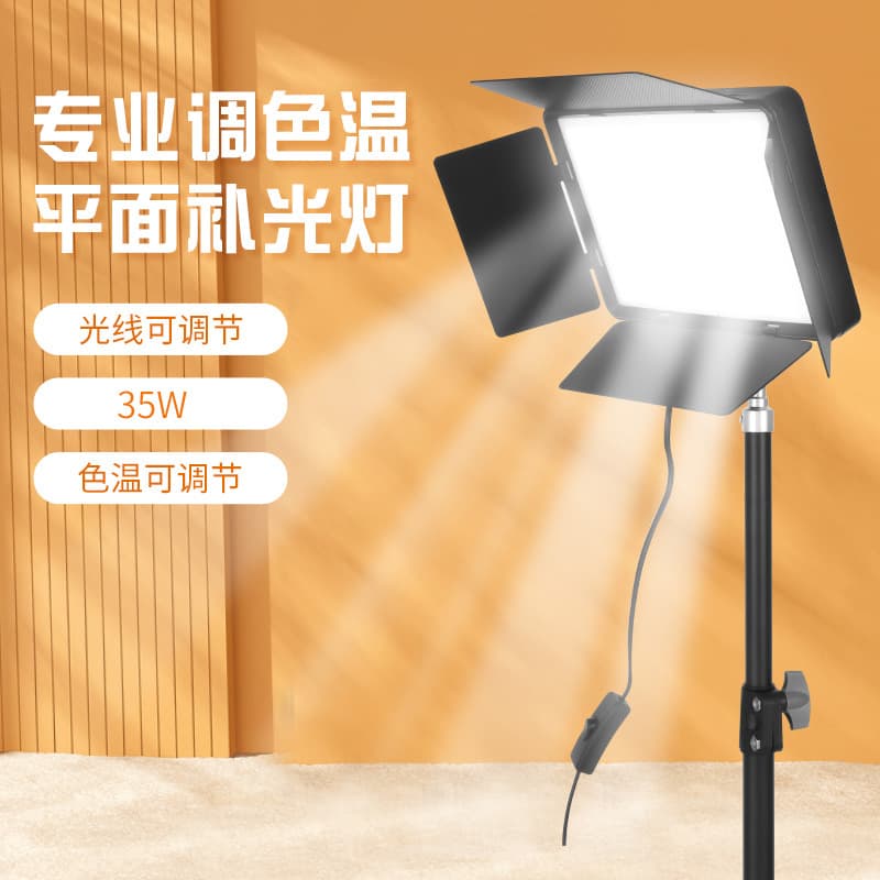 Cross-border Photography Fill Light LED Four-leaf Square Light Indoor and Outdoor Live Streaming Photography Square Panel Light Portable Fill Light