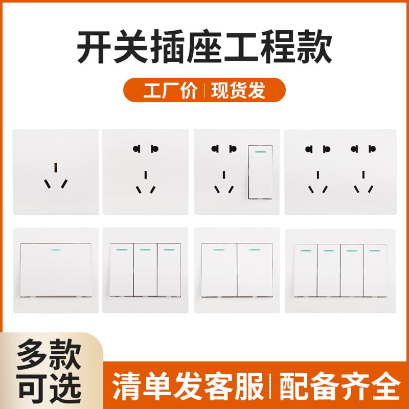 International Electrician Socket 86-Type One-Gang Five-Hole Wall Socket Home Decoration Project White Recessed Wall Switch Manufacturer