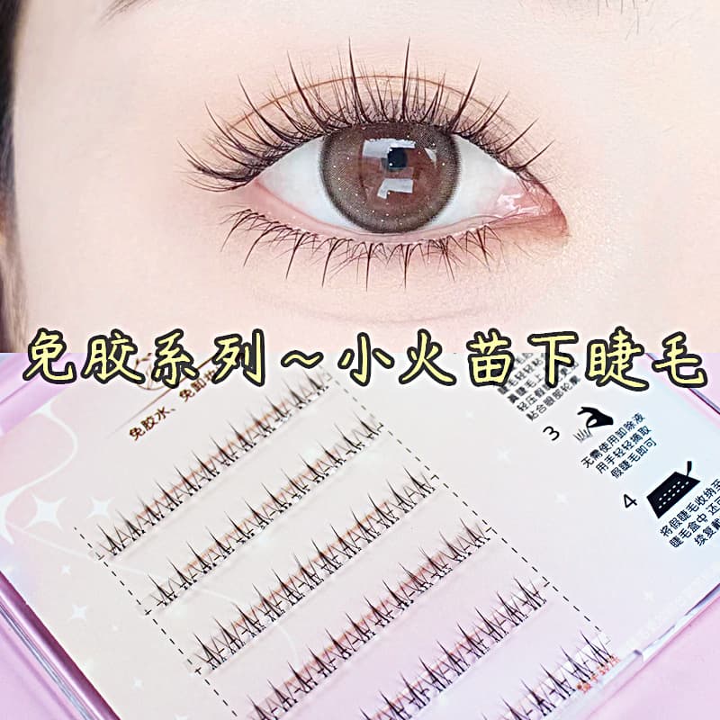 Exquisite Girl Glue-Free Self-Adhesive Small Flame Lower Eyelashes Segmented False Eyelashes Female Natural Eyelashes Glue-Free and Removal-Free