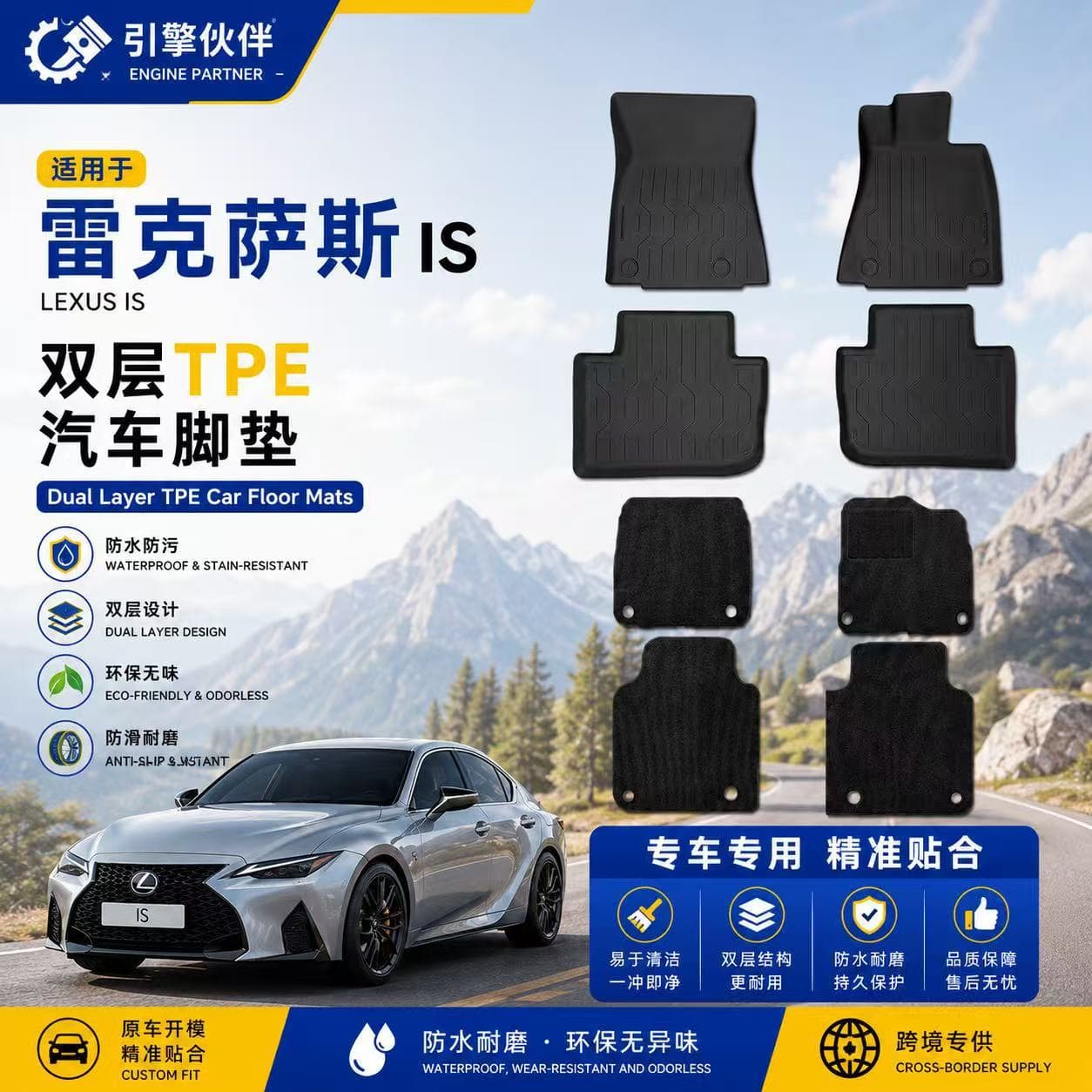 Special Right-Hand Drive Lexus IS250/IS260/IS200/IS300 Rubber TPE Floor Mats Lexus Carpet