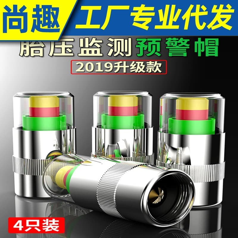 Car tire valve cap, anti-theft tire pressure monitoring cap, vacuum tire valve core cap, universal tire pressure monitoring type