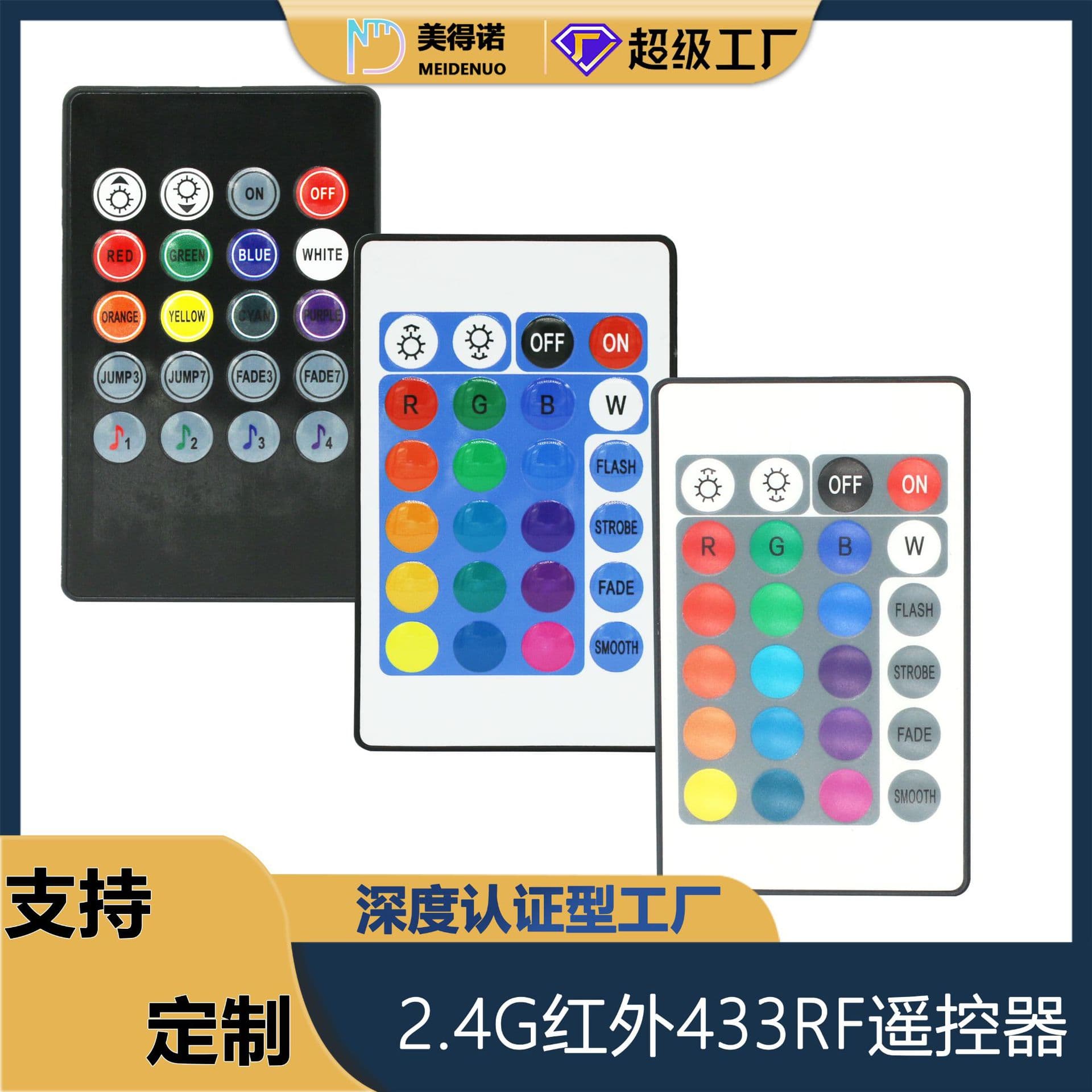 24-key remote control, 44-key IR dimmer, RGB LED strip remote controller, RF 17-key wireless stepless dimming