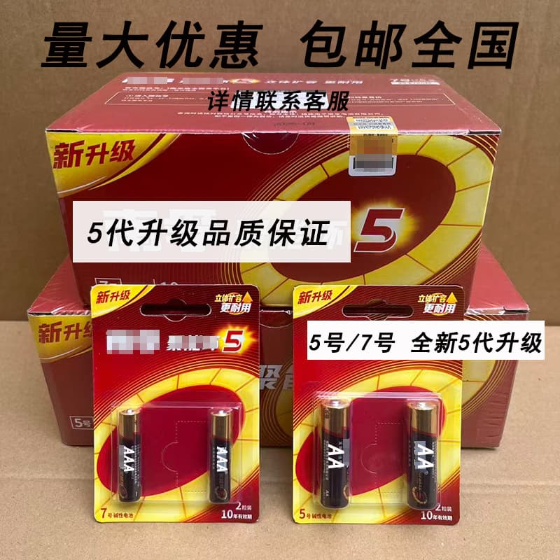 Alkaline AA/AAA 1.5V Dry Batteries for Remotes, Children's Toys, Mice, AC/TV Units