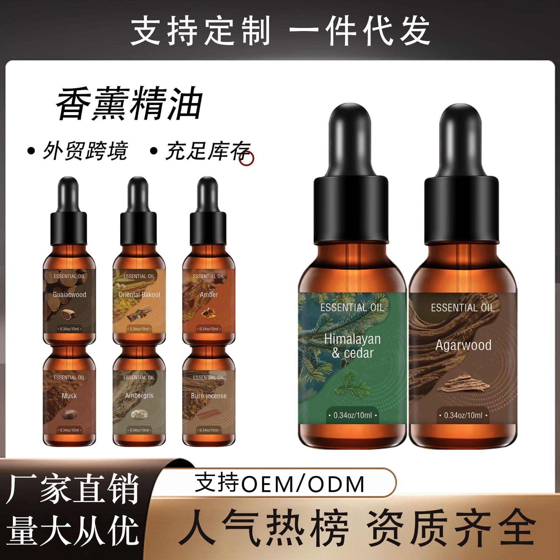 Water-Soluble Aromatherapy Essential Oil Dropper Wooden Scent Gift Set for Humidifier, Aroma Diffuser, and Plaster Aroma Stone – Long-Lasting Fresh Fragrance