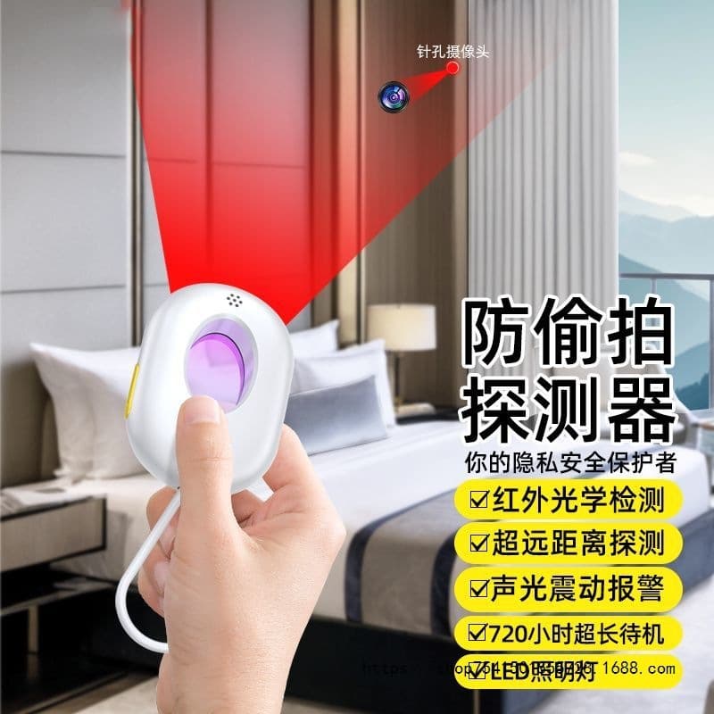 Anti-Spy Infrared Surveillance Hotel Camera Detector, Smart Hidden Camera Finder, Factory Direct