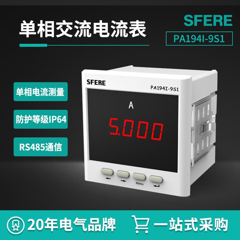 Jiangsu SFERE Electric PA194I-9S1 Smart LED AC Single-Phase Multifunction Ammeter