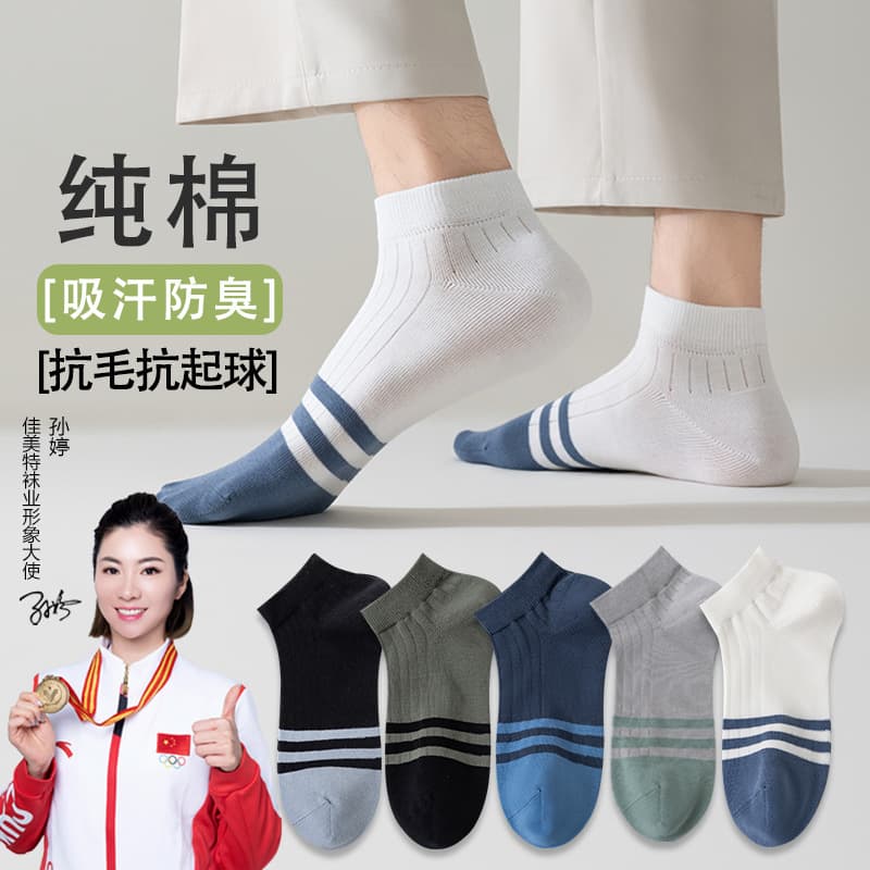 Spring Men's Trendy Short Socks, Cotton Socks for Spring and Summer, Moisture-Wicking Breathable Sports Socks, Anti-Odor Sweat-Absorbing Black and White