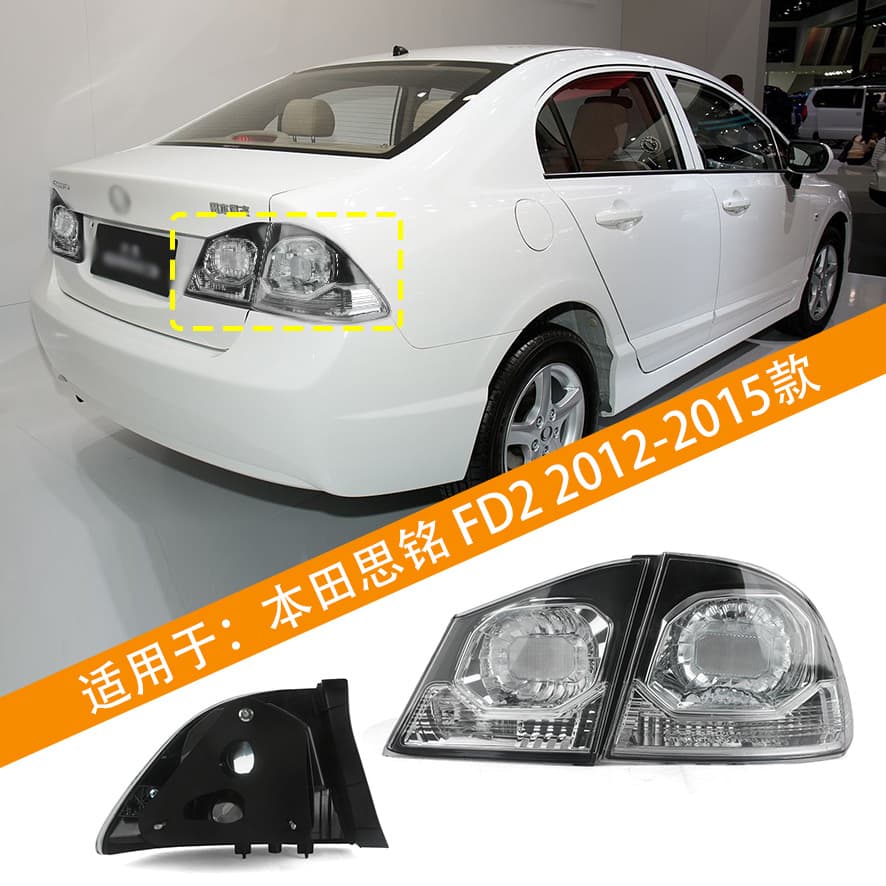 Compatible with Honda 2012-2015 Ciming FD2 Rear Tail Light, Brake Light, Reverse Light Lens, Rear Headlight