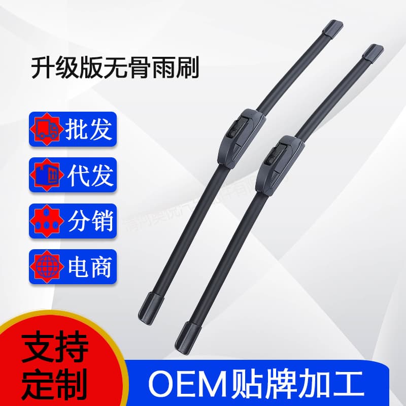 Universal U-Type Wiper Blade Upgrade, U-Type Wiper Blades Wholesale