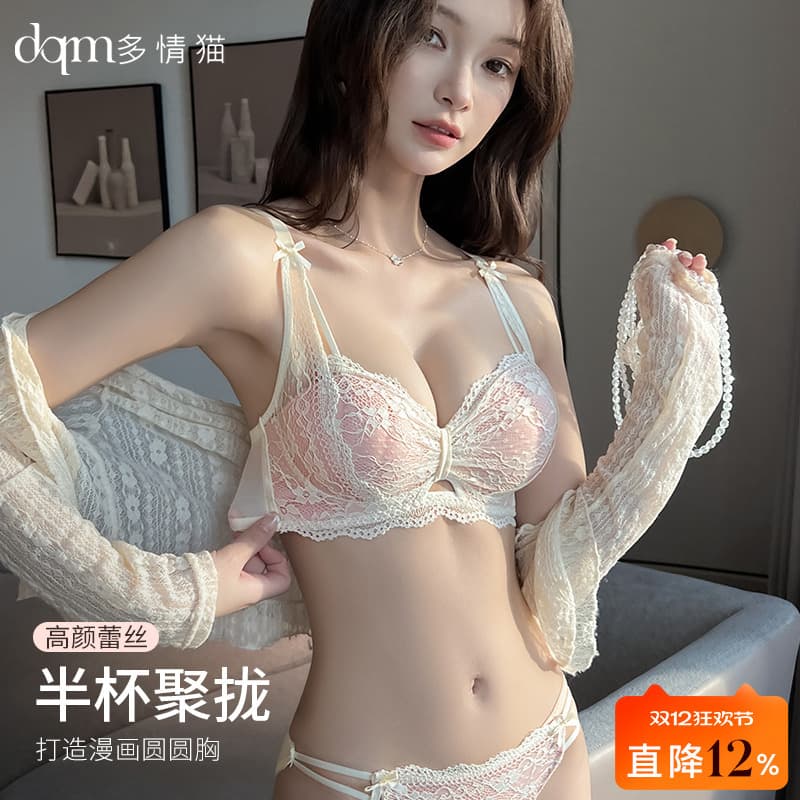 New style women's underwear with push-up and enlarged small breasts, sexy pure lust lace bra, anti-sagging and beautiful underwear set
