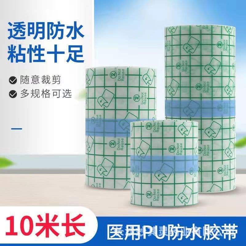 Medical Adhesive Tape for Shower, Waterproof Navel Sticker, Swimming Private Care Patch, PU Film Blank Patch, Post-Surgery Care