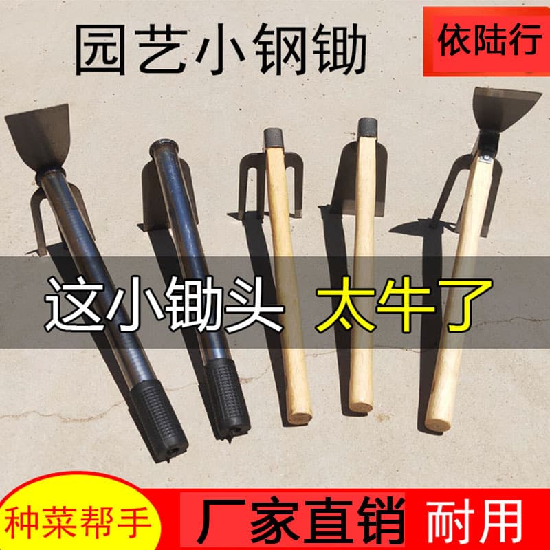 Household Small Gardening Flower Hoe, Small Digging Hoe, Outdoor Agricultural Tools, Weeding, Digging Soil, Planting Vegetables, Flower Small Hoe