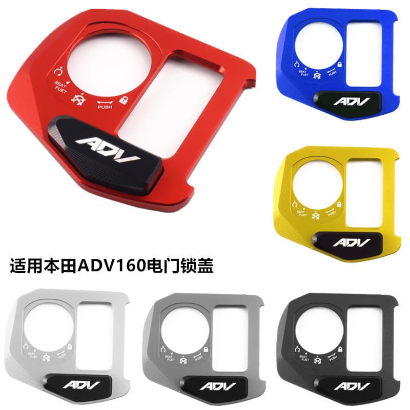 Suitable for Honda ADV160/125 Motorcycle Modification Parts Electric Door Lock Protection Cover Aluminum Alloy Key Switch Lock Cover