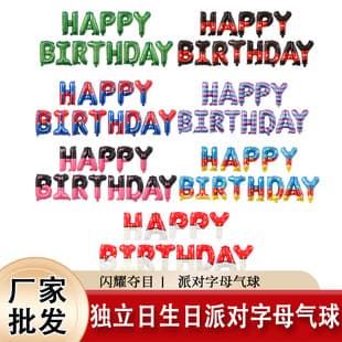 16 Inch Happy Birthday Letter Set Balloons Happy Birthday Foil Balloons Party Decoration Balloons