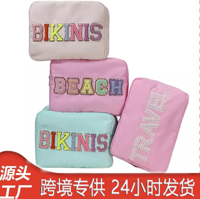 Amazon's Best-Selling Nylon Cosmetic Bag, Large Capacity, High-End Portable Outing Clutch Bag, Waterproof Toiletry Storage Bag