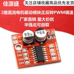 2-Channel DC Motor Driver Module Forward/Reverse PWM Speed Control Dual H-Bridge Stepper Motor Mini L298N