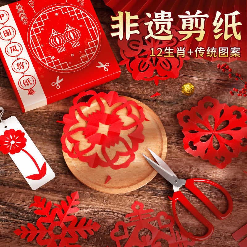 Spring Festival Paper-cut Full Set Zodiac Children DIY Material 3D National Style New Year/Chinese Style Wholesale Red Handmade Window Flower