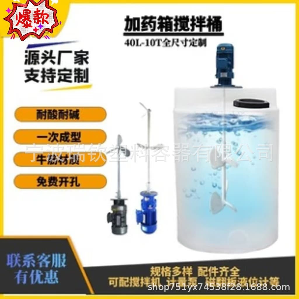 Plastic Mixing Tank 3 Cubic Meter Dosing Tank Mixing Tank 2 Ton Automatic Dosing Device 1 Ton Dosing Tank