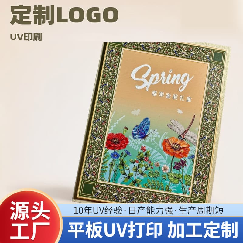 Packaging Box Decoration UV Printing, Graphics and Logo Color Printing Customization, Factory Wholesale Multi-Material Flatbed Digital Printing