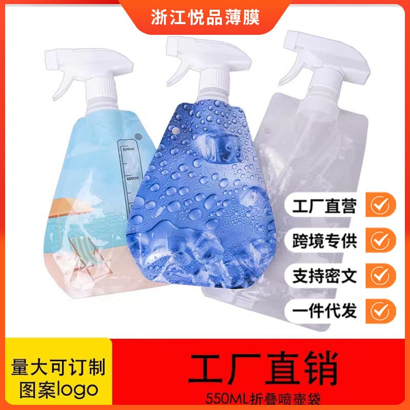 Wholesale Foldable Spray Bottle Bag Portable 500ml Self-Standing Spray Bottle Bag for Film Application Tools, Plant Spray Nozzle Bag
