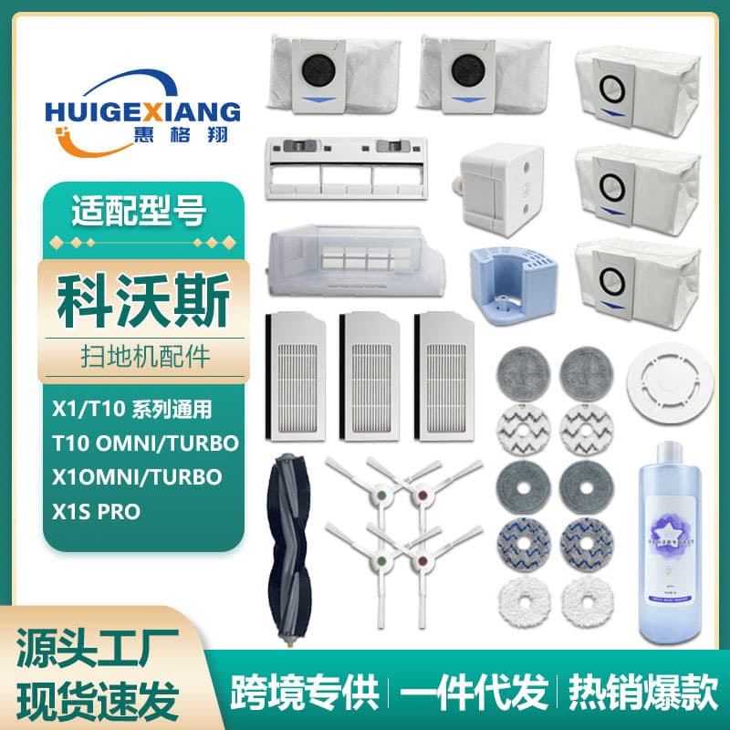 Compatible with Covos X1 Sweeper Accessories T10 TURBO/OMNI Roller Brush Main Brush Filter Screen Side Brush Mop Cloth
