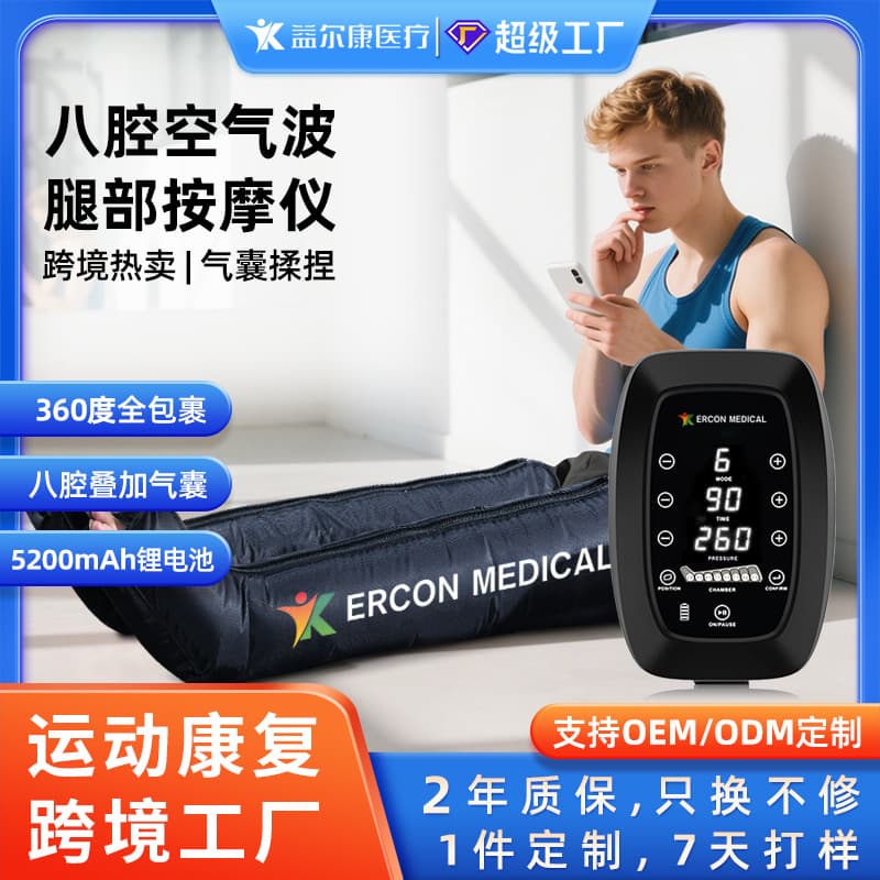 Cross-border Eight-Chamber Air Pressure Leg Sleeve for Sports Recovery, Muscle Relaxation, Fitness Rehabilitation Airbag Leg Massager