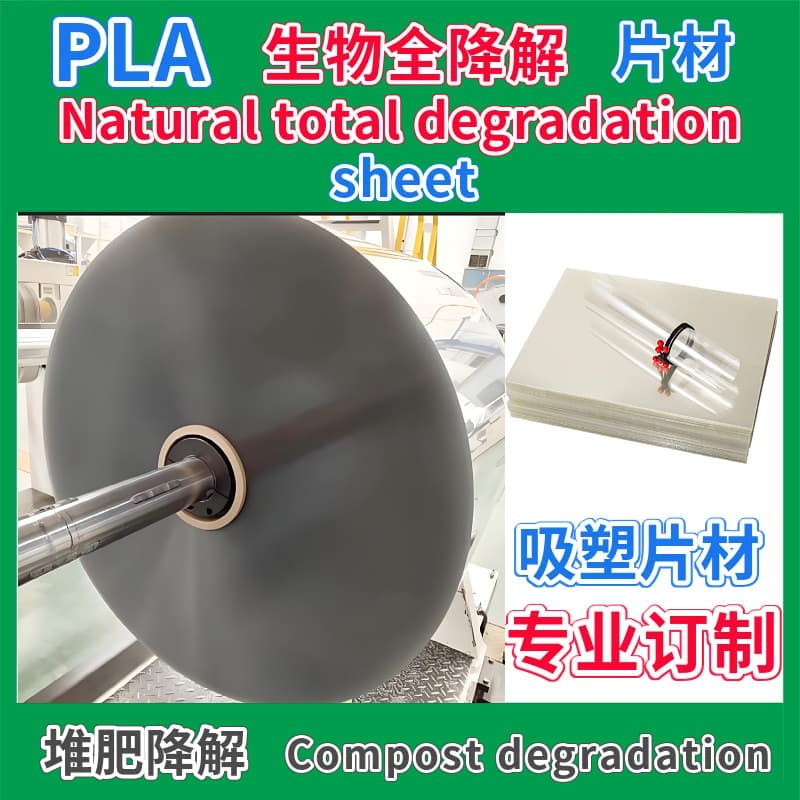 Fully biodegradable PLA polylactic acid sheets for thermoforming, suitable for disposable food containers and fruit boxes, available in rolls.