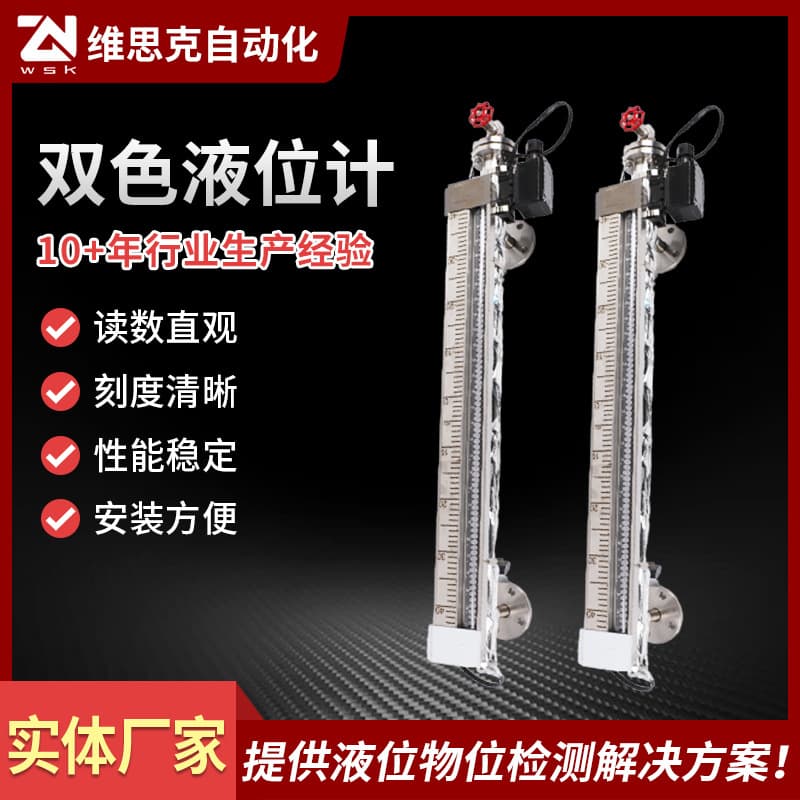 Customized dual-color level gauge for water tanks and pools, magnetic float level gauge, dual-color magnetic float level gauge, dual-color level gauge
