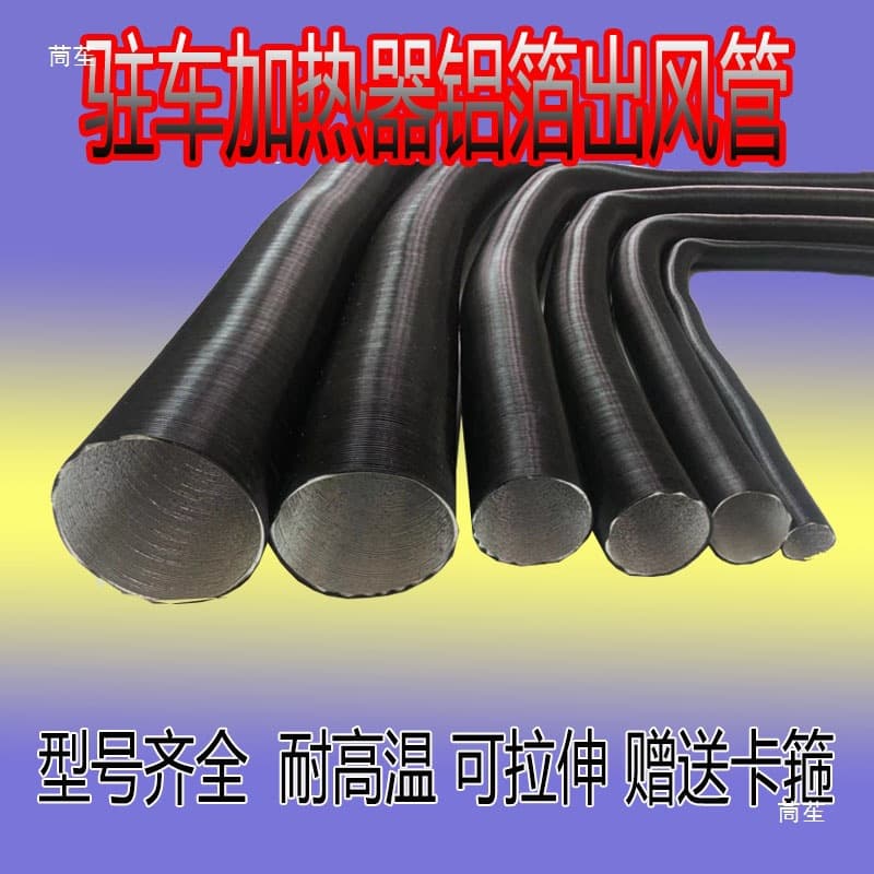 Parking Heater Accessories Diesel Air Heater Fuel Heater Dual Four-Hole Diesel Air Heater Aluminum Foil Air Outlet Duct